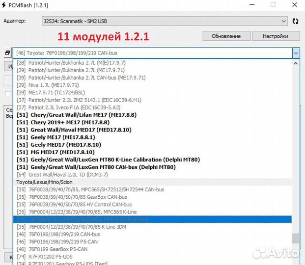 PCMflash 67/11/14 модулей чип тюнинг прошивка блок