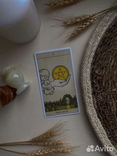 Таролог, гадание, обучение