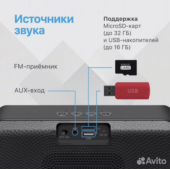 Bluetooth колонка Defender Q1