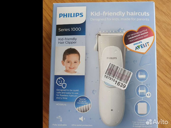 Philips Avent машинка для стрижки волос