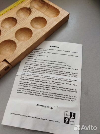 Настольная игра Манкала