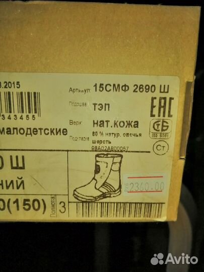 Детская обувь для мальчика