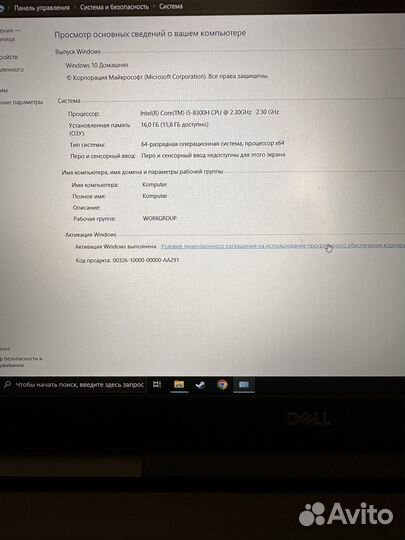 Игровой ноутбук Dell g5 5587