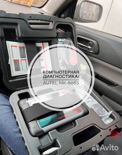 Автоподбор