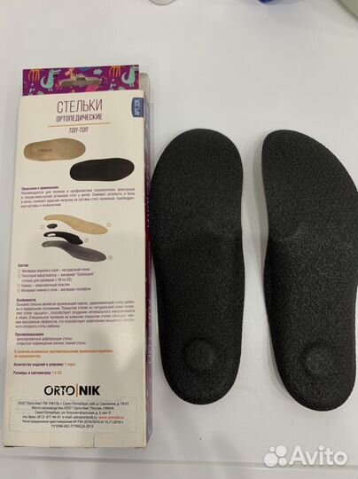 Ортопедические стельки детские,Talus