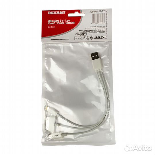USB кабель 3 в 1 только для зарядки iPhone 5/iPhon