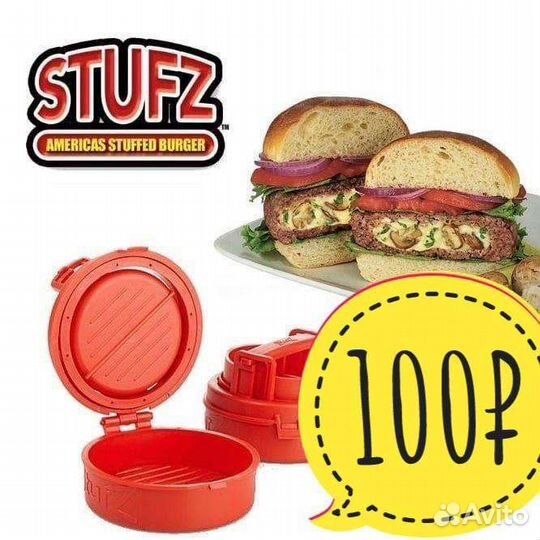 Пресс для приготовления бургеров