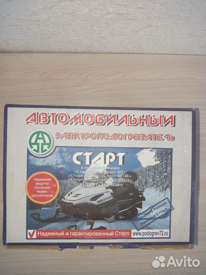 Электроподогреватель двигателя