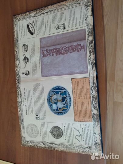 Волшебная книга