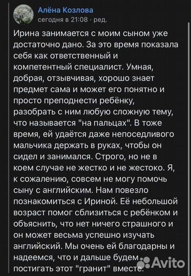 Репетитор по английскому языку