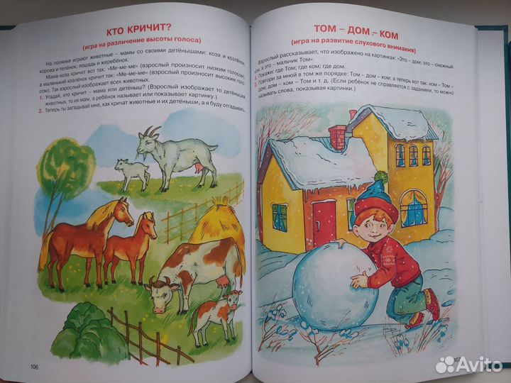 Книги Развитие речи