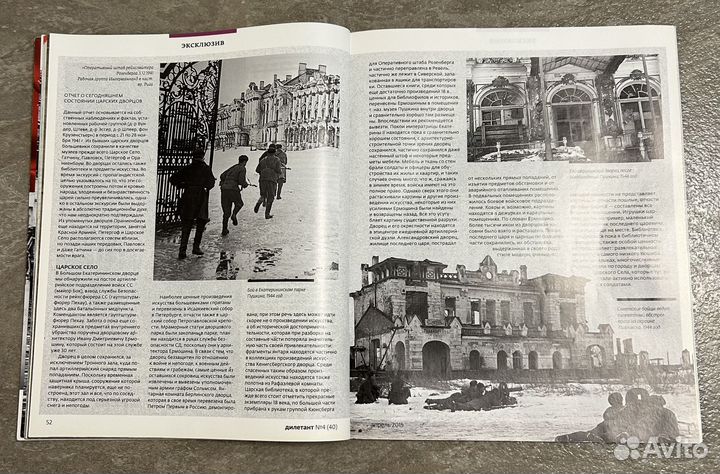 Журнал Дилетант 2015 год