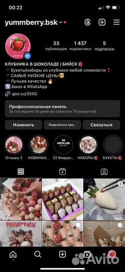 Клубника в шоколаде