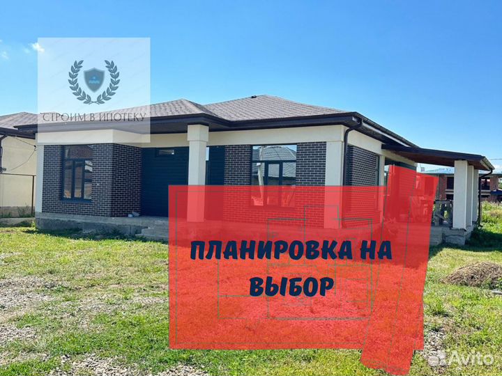 Дом под ключ в ипотеку