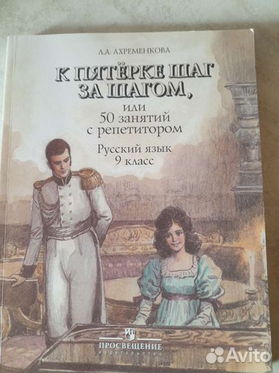 Книги. Учебные пособия для подготовки к огэ