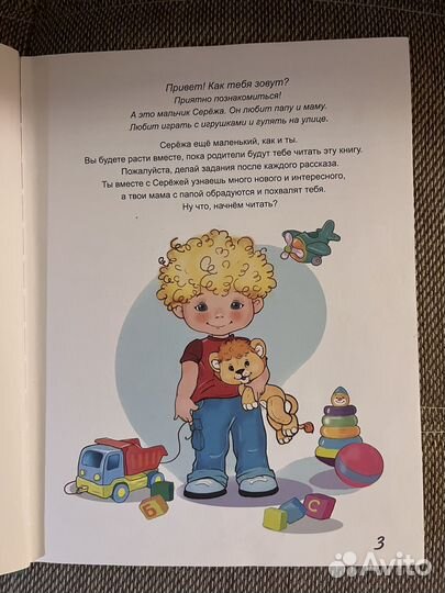 Жил был Сережа книга 1 твердый переплет