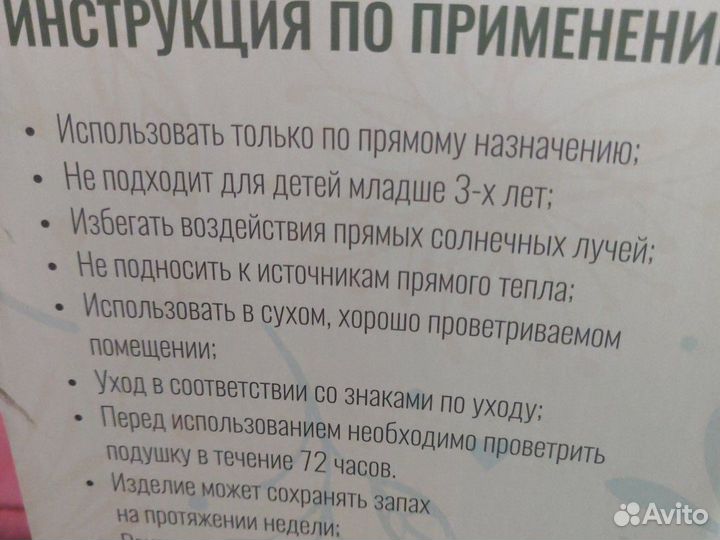 Новая Подушка ортопедическая арома спа за шт