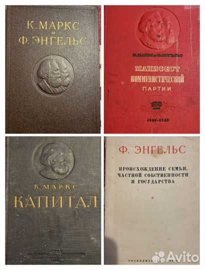 Книги: Сталин, Ленин, Карл Маркс