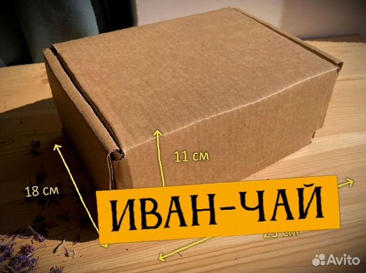 Иван-чай сезона 2023, гранулы, 1000 грамм