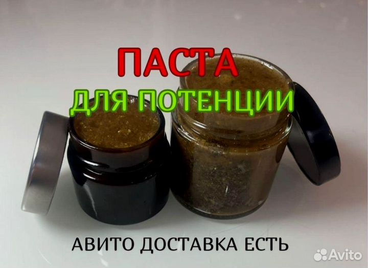 Подымающий мёд для мужчин