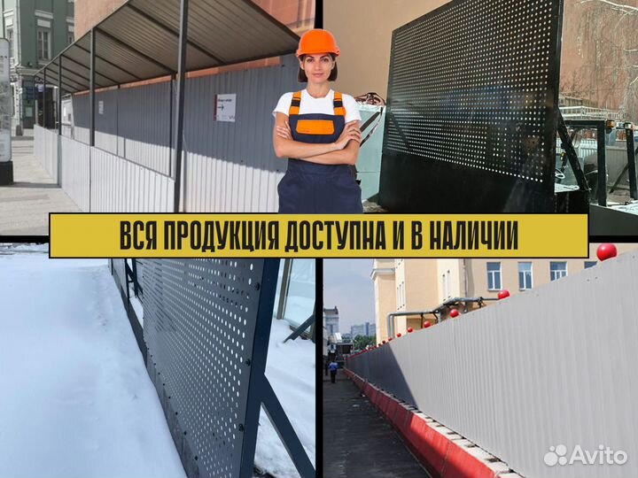 Строительные ограждения в аренду