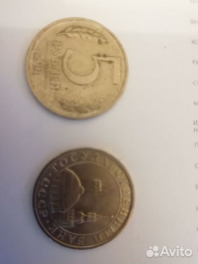 Монеты СССР