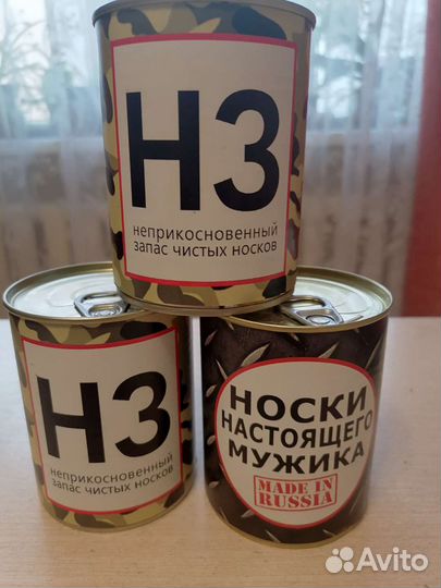 Носки мужские подарочные