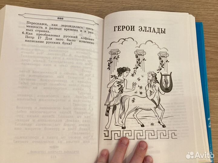 Христоматия 1-4 классы