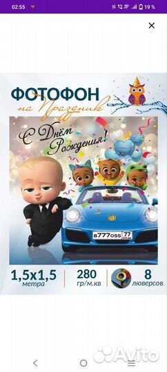 Фотозона на день рождения