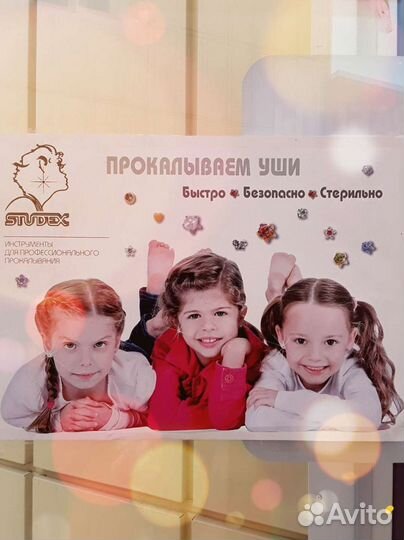 Украшения для пирсинга