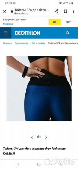 Тайтсы 3/4 для бега Новые женские dry+ feel синие