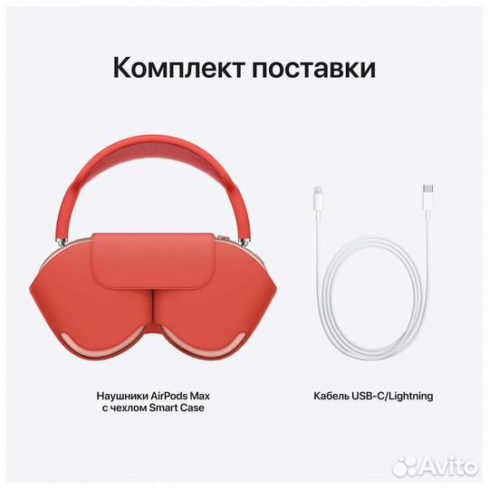 Беспроводные наушники Apple AirPods Max