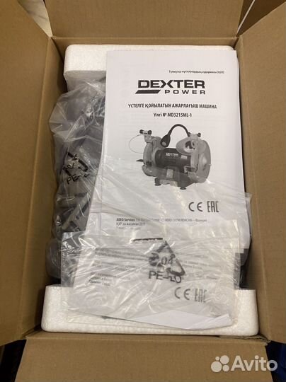 Dexter power 150 м 170 в