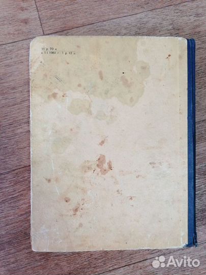 Николай Носов приключения незнайки 1960 г