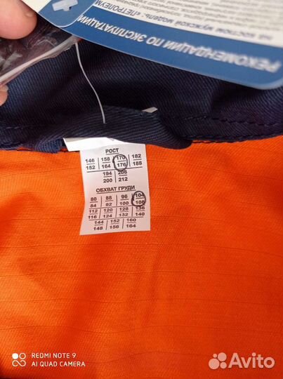 Спецодежда костюм Петролеум