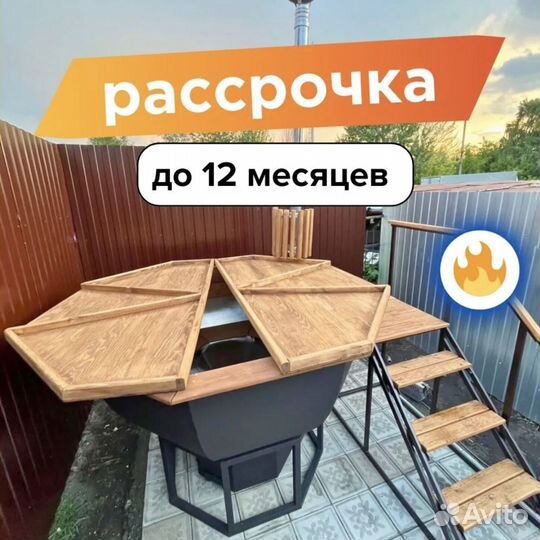 Банный чан с людьми диаметр 279 см