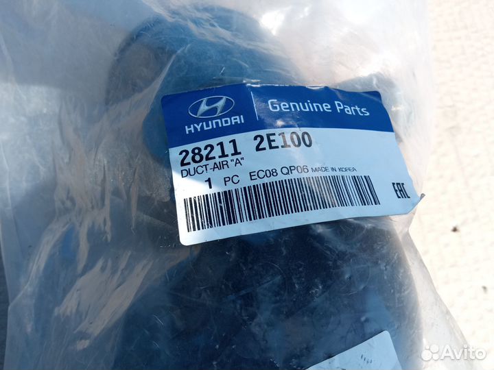 Патрубок воздушный 282112E100 Hyundai-KIA