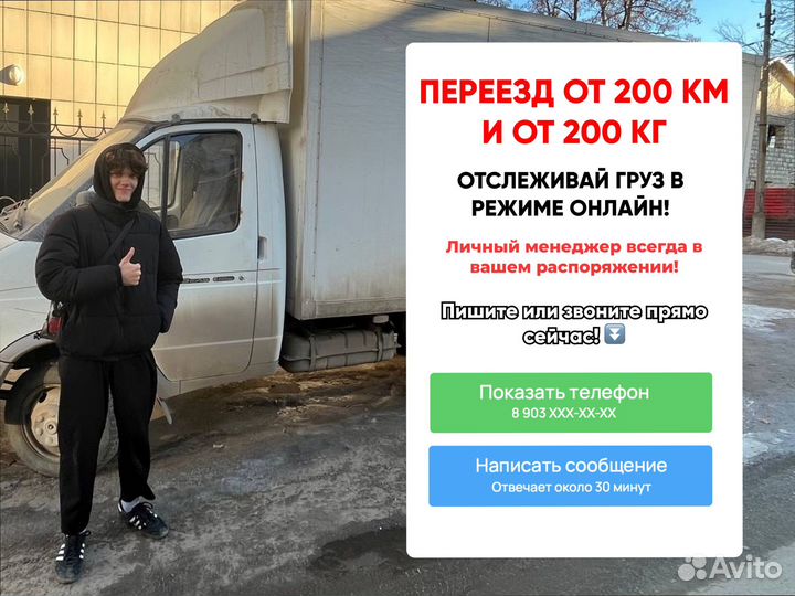 Коммерческие грузоперевозки по стране от 200км