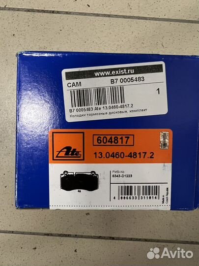 Тормозные колодки задние и передние Mersedes