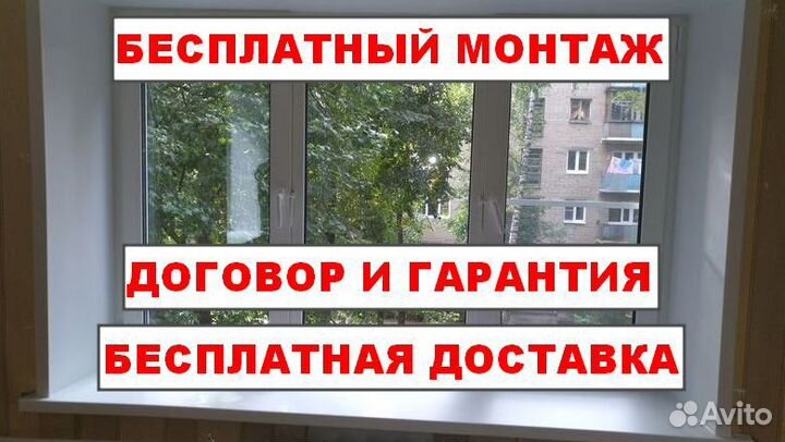 Окна пвх от производителя