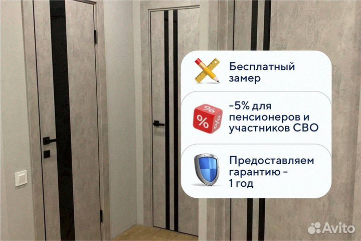 Двери межкомнатные царговые