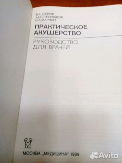 Руководство для врачей