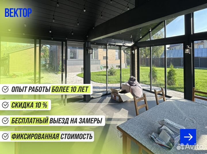 Остекление / Остекление веранд / Алюминиевые окна