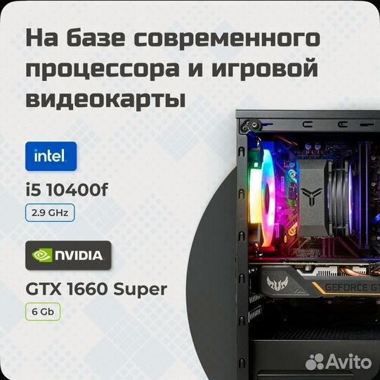 Игровой компьютер i5 10400f + gtx 1660 super