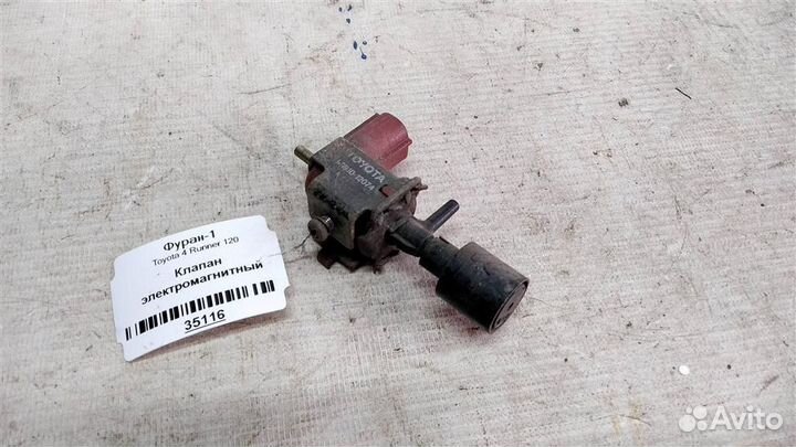 Клапан электромагнитный Toyota 4 Runner 120