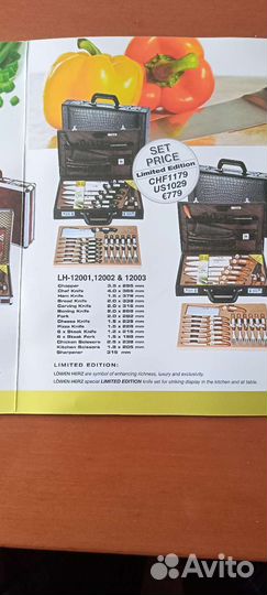 Набор столовых приборов Швейцарской фирмы