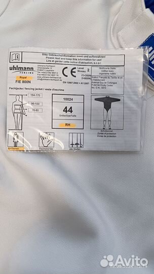 Костюм для фехтования