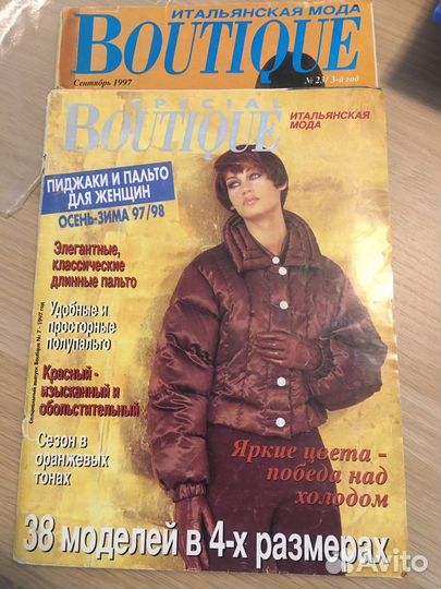 Журналы Диана моден, и др