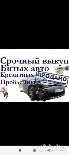 Выкуп проблемных авто(запрет,кредит)