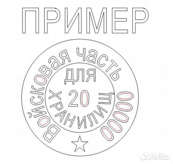 Печати для пластилина с Вашей гравировкой